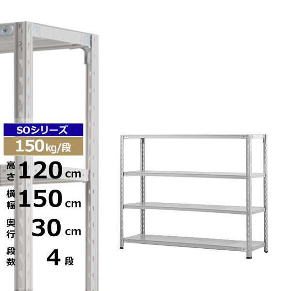 【クーポンあり】スチールラック 