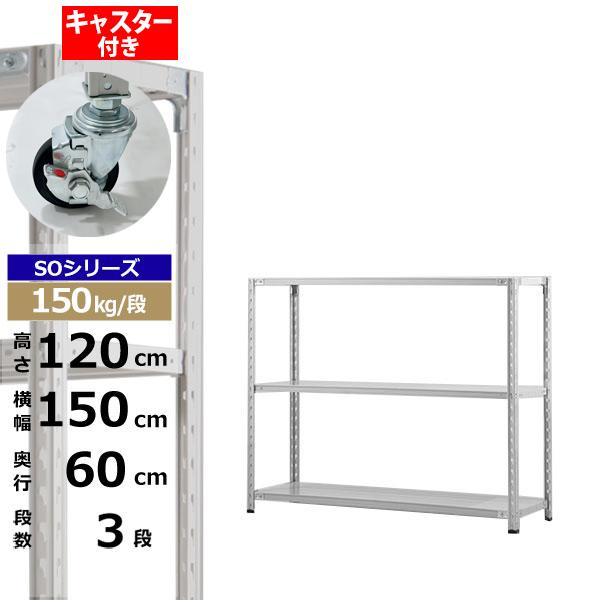 ڥݥ󤢤ۥå 㥹դ 150 60 ⤵120 3 ۥ磻ȥ졼 150kg/ SO꡼̳ ...