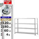 【クーポンあり】スチールラック キャスター付き 幅180 奥行60 高さ120 4段 ホワイトグレー 150kg/段 SOシリーズ業務用 スチール棚 軽量棚 ラック 棚 収納棚 収納ラックオープンラック スチールシェルフ 整理棚 送料無料(3)