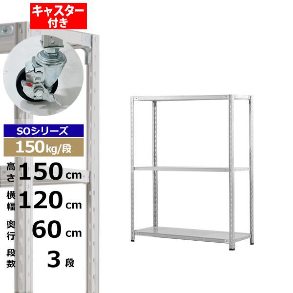 ڥݥ󤢤ۥå 㥹դ 120 60 ⤵150 3 ۥ磻ȥ졼 150kg/ SO꡼̳ ...