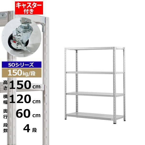 ڥݥ󤢤ۥå 㥹դ 120 60 ⤵150 4 ۥ磻ȥ졼 150kg/ SO꡼̳ ...