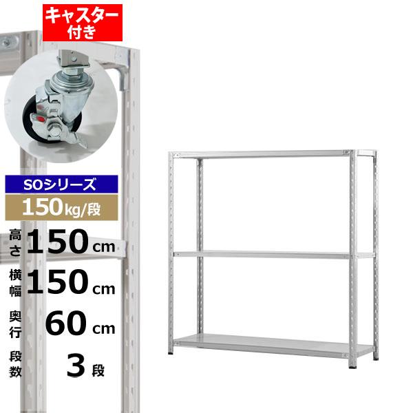 ڥݥ󤢤ۥå 㥹դ 150 60 ⤵150 3 ۥ磻ȥ졼 150kg/ SO꡼̳ ...