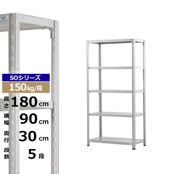 【クーポンあり】スチールラック 