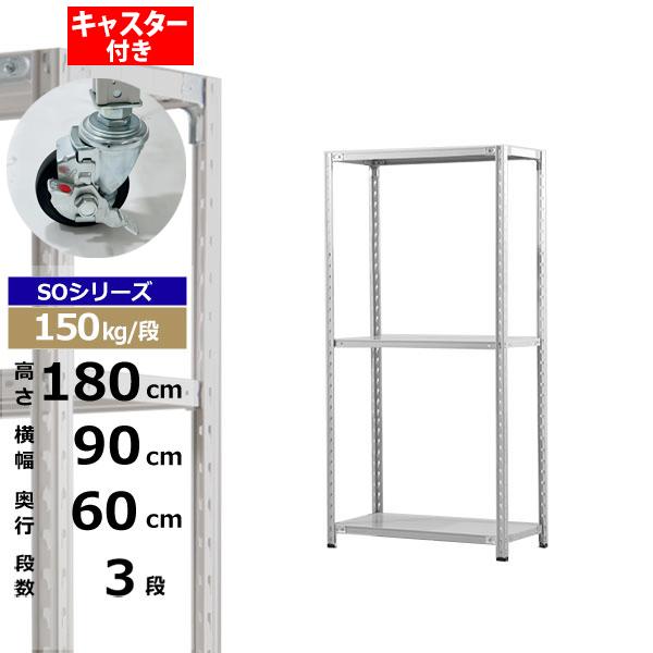 ڥݥ󤢤ۥå 㥹դ 90 60 ⤵180 3 ۥ磻ȥ졼 150kg/ SO꡼̳ ...
