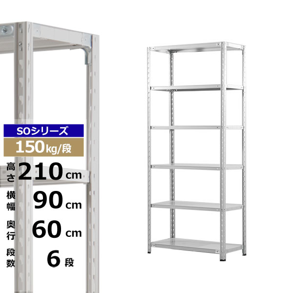 ڥݥ󤢤ۥå 90 60 ⤵210 6 ۥ磻ȥ졼 150kg/ SO꡼̳ ê ê ...