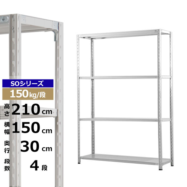 【クーポンあり】スチールラック 