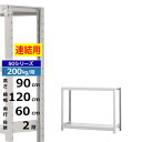 【クーポンあり】スチールラック 幅120 奥行60 高さ90 2段 ホワイトグレー 増連形式 200kg/段 SOシリーズ業務用 スチール棚 ボルトレス 軽中量...
