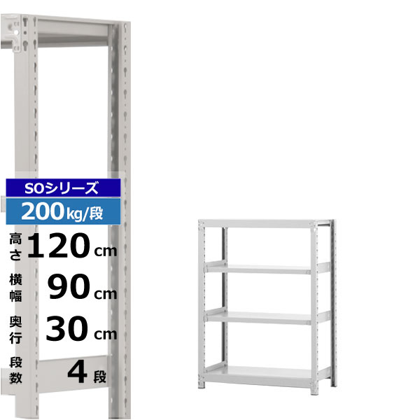 【クーポンあり】スチールラック 