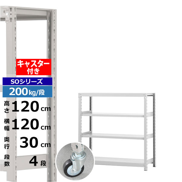 ڥݥ󤢤ۥå 㥹դ 120 30 ⤵120 4 ۥ磻ȥ졼 200kg/ SO꡼̳ ...