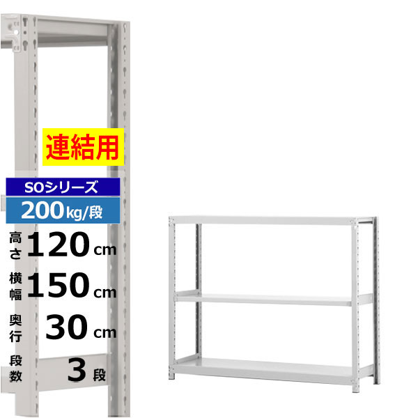 ڥݥ󤢤ۥå 150 30 ⤵120 3 ۥ磻ȥ졼 Ϣ 200kg/ SO꡼̳ ...