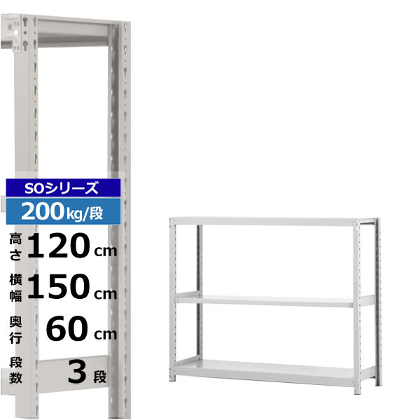 ڥݥ󤢤ۥå 150 60 ⤵120 3 ۥ磻ȥ졼 ñη 200kg/ SO꡼̳ ...