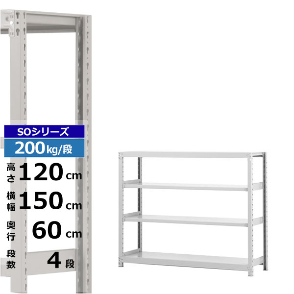 ڥݥ󤢤ۥå 150 60 ⤵120 4 ۥ磻ȥ졼 ñη 200kg/ SO꡼̳ ...