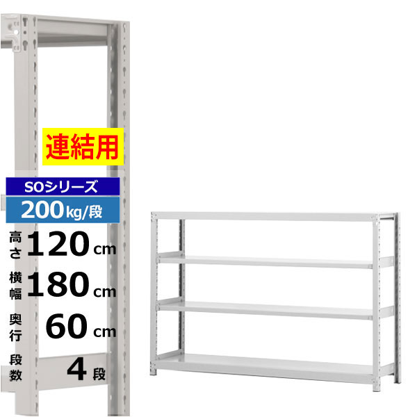 ڥݥ󤢤ۥå 180 60 ⤵120 4 ۥ磻ȥ졼 Ϣ 200kg/ SO꡼̳ ...