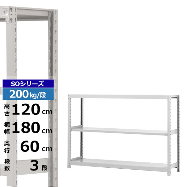 ڥݥ󤢤ۥå 180 60 ⤵120 3 ۥ磻ȥ졼 ñη 200kg/ SO꡼̳ ...