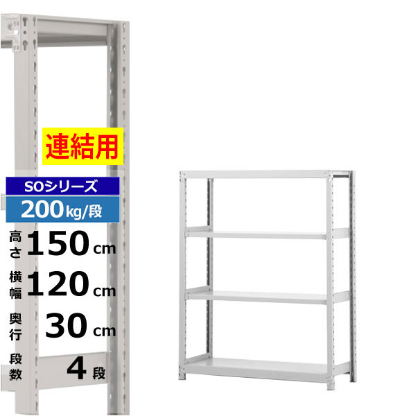 ڥݥ󤢤ۥå 120 30 ⤵150 4 ۥ磻ȥ졼 Ϣ 200kg/ SO꡼̳ ...
