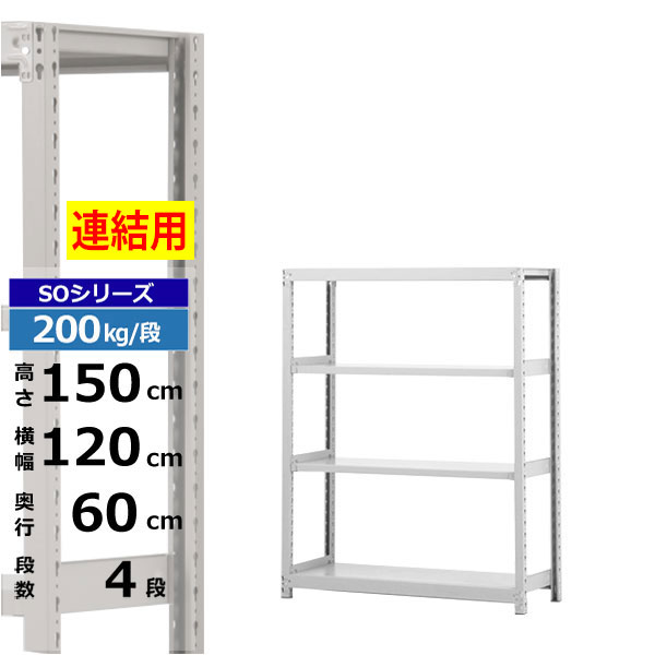 ڥݥ󤢤ۥå 120 60 ⤵150 4 ۥ磻ȥ졼 Ϣ 200kg/ SO꡼̳ ...