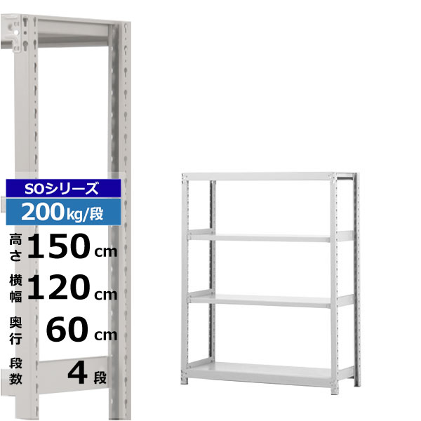 ڥݥ󤢤ۥå 120 60 ⤵150 4 ۥ磻ȥ졼 ñη 200kg/ SO꡼̳ ...