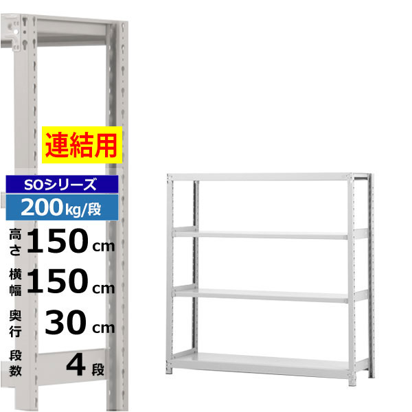 ڥݥ󤢤ۥå 150 30 ⤵150 4 ۥ磻ȥ졼 Ϣ 200kg/ SO꡼̳ ...