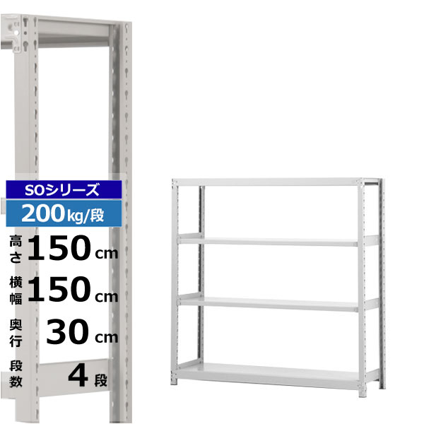 ڥݥ󤢤ۥå 150 30 ⤵150 4 ۥ磻ȥ졼 ñη 200kg/ SO꡼̳ ...