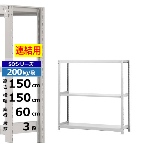 ڥݥ󤢤ۥå 150 60 ⤵150 3 ۥ磻ȥ졼 Ϣ 200kg/ SO꡼̳ ...