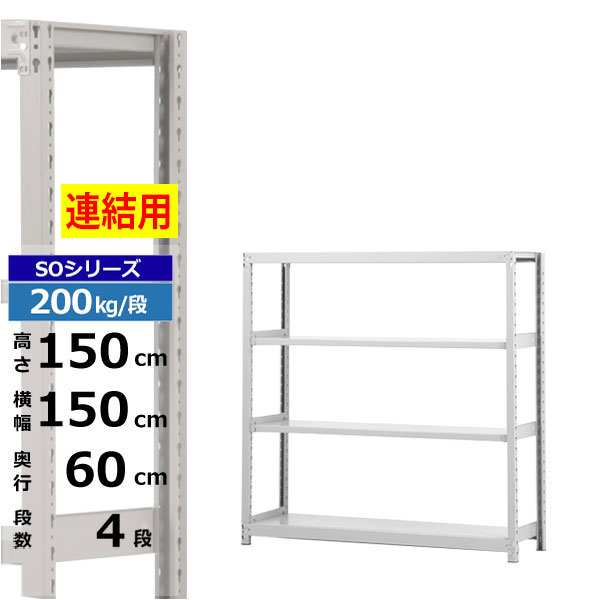 ڥݥ󤢤ۥå 150 60 ⤵150 4 ۥ磻ȥ졼 Ϣ 200kg/ SO꡼̳ ...