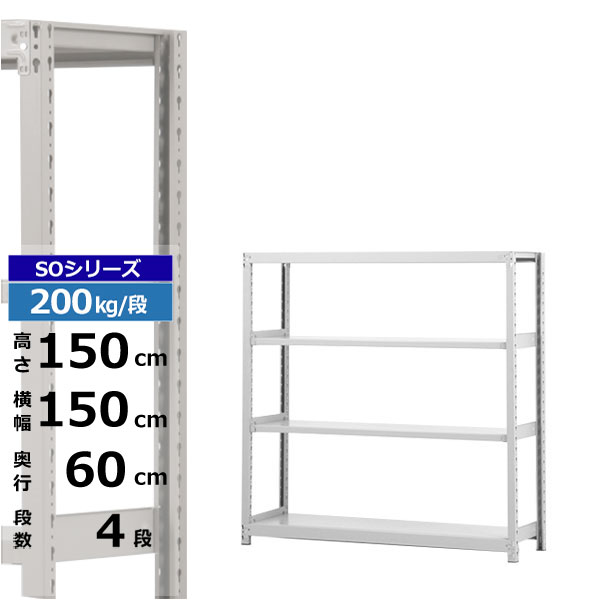ڥݥ󤢤ۥå 150 60 ⤵150 4 ۥ磻ȥ졼 ñη 200kg/ SO꡼̳ ...