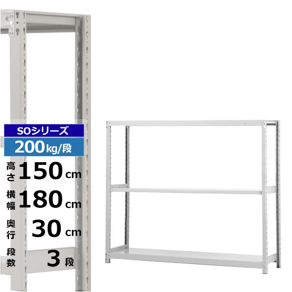 ڥݥ󤢤ۥå 180 30 ⤵150 3 ۥ磻ȥ졼 ñη 200kg/ SO꡼̳ ...