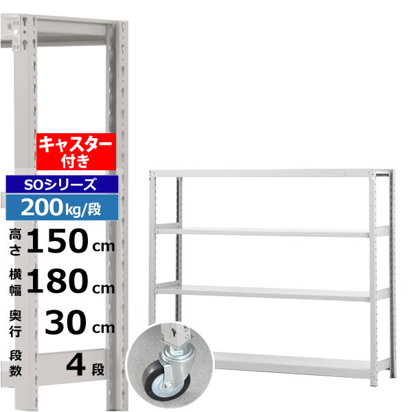 ڥݥ󤢤ۥå 㥹դ 180 30 ⤵150 4 ۥ磻ȥ졼 200kg/ SO꡼̳ ...