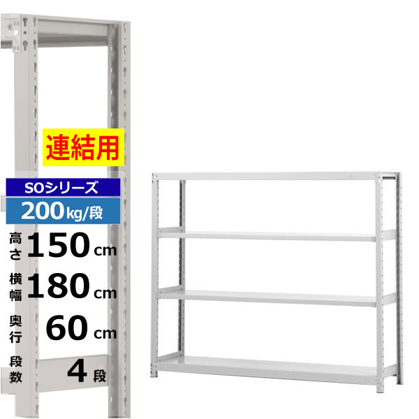 ڥݥ󤢤ۥå 180 60 ⤵150 4 ۥ磻ȥ졼 Ϣ 200kg/ SO꡼̳ ...