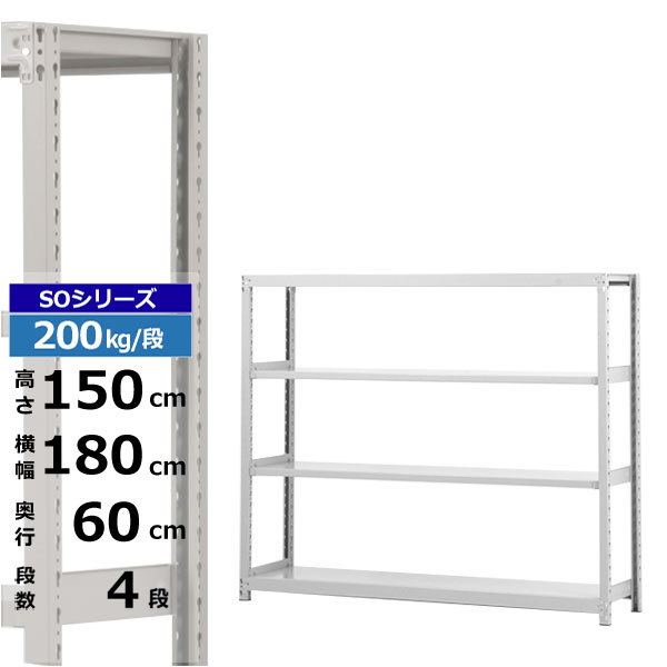 ڥݥ󤢤ۥå 180 60 ⤵150 4 ۥ磻ȥ졼 ñη 200kg/ SO꡼̳ ...