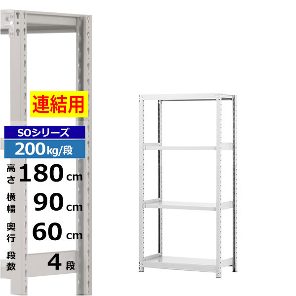 ڥݥ󤢤ۥå 90 60 ⤵180 4 ۥ磻ȥ졼 Ϣ 200kg/ SO꡼̳ ê...