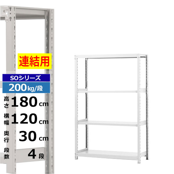 ڥݥ󤢤ۥå 120 30 ⤵180 4 ۥ磻ȥ졼 Ϣ 200kg/ SO꡼̳ ...