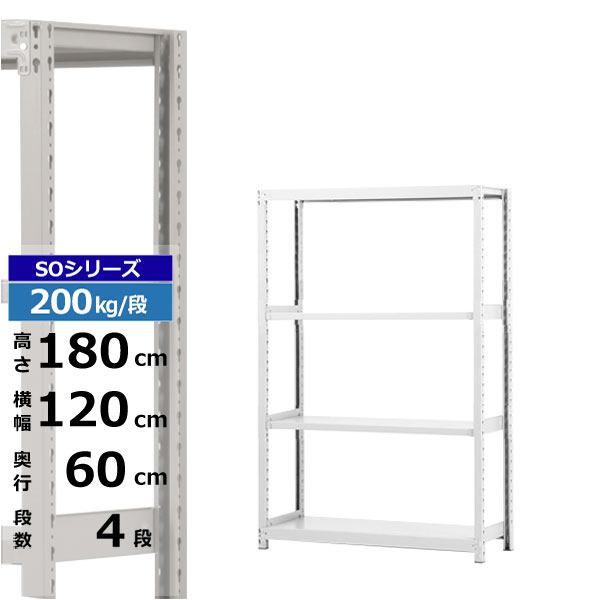 ڥݥ󤢤ۥå 120 60 ⤵180 4 ۥ磻ȥ졼 ñη 200kg/ SO꡼̳ ...