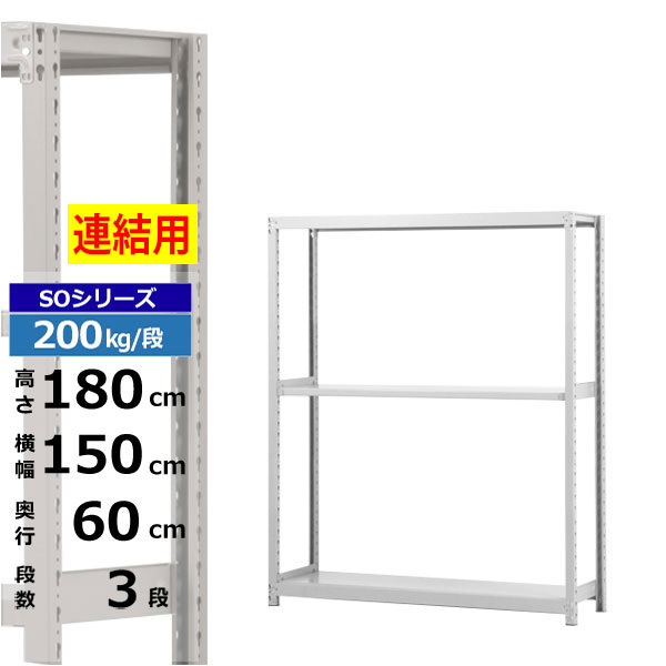 ڥݥ󤢤ۥå 150 60 ⤵180 3 ۥ磻ȥ졼 Ϣ 200kg/ SO꡼̳ ...