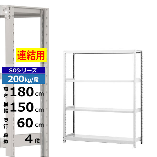 ڥݥ󤢤ۥå 150 60 ⤵180 4 ۥ磻ȥ졼 Ϣ 200kg/ SO꡼̳ ...