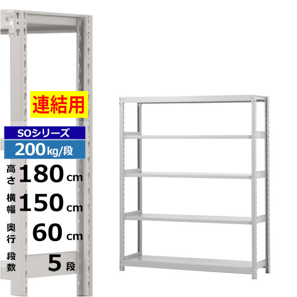 ڥݥ󤢤ۥå 150 60 ⤵180 5 ۥ磻ȥ졼 Ϣ 200kg/ SO꡼̳ ...