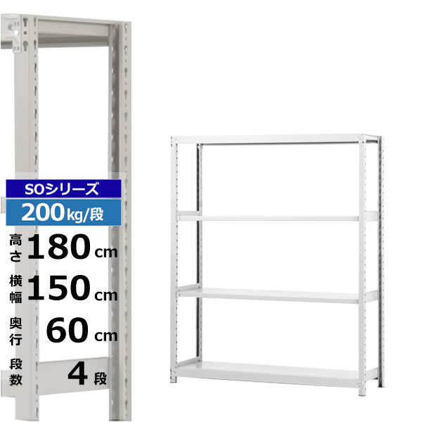 ڥݥ󤢤ۥå 150 60 ⤵180 4 ۥ磻ȥ졼 ñη 200kg/ SO꡼̳ ...