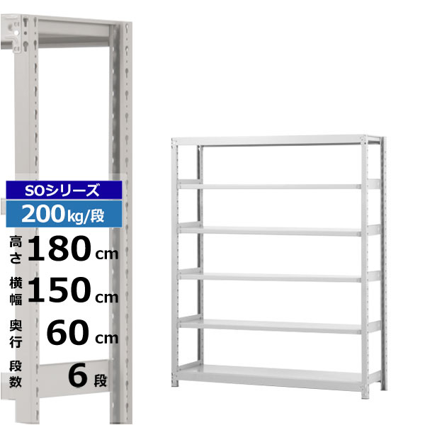 ڥݥ󤢤ۥå 150 60 ⤵180 6 ۥ磻ȥ졼 ñη 200kg/ SO꡼̳ ...