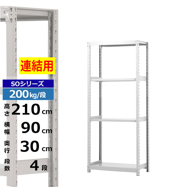 ڥݥ󤢤ۥå 90 30 ⤵210 4 ۥ磻ȥ졼 Ϣ 200kg/ SO꡼̳ ê...