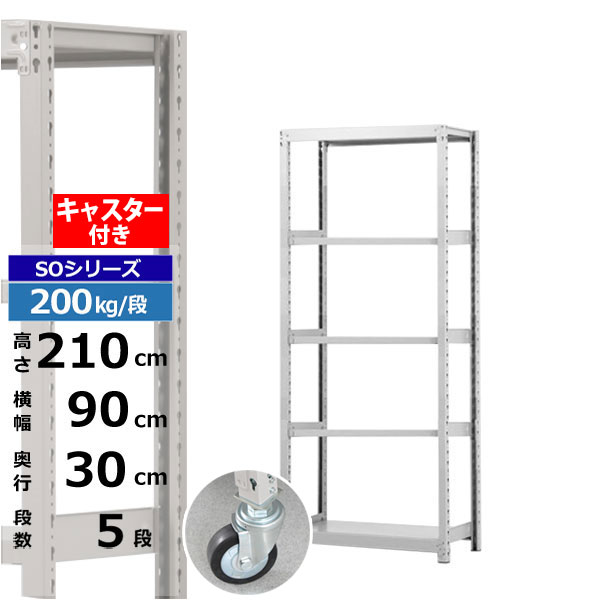 ڥݥ󤢤ۥå 㥹դ 90 30 ⤵210 5 ۥ磻ȥ졼 200kg/ SO꡼̳ ...