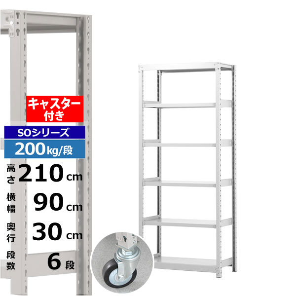 ڥݥ󤢤ۥå 㥹դ 90 30 ⤵210 6 ۥ磻ȥ졼 200kg/ SO꡼̳ ...