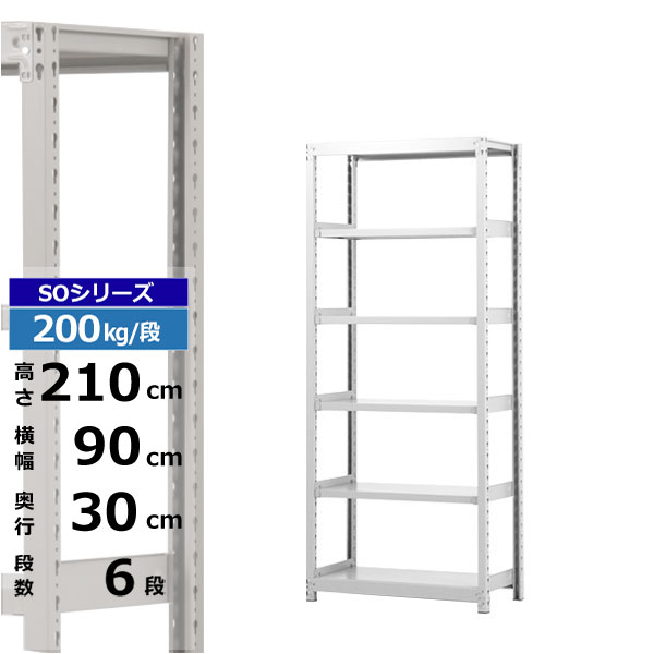 【クーポンあり】スチールラック 