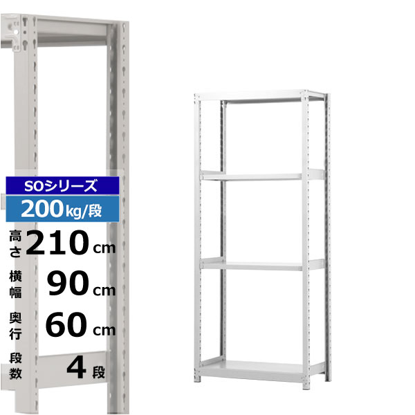 ڥݥ󤢤ۥå 90 60 ⤵210 4 ۥ磻ȥ졼 ñη 200kg/ SO꡼̳ ê...