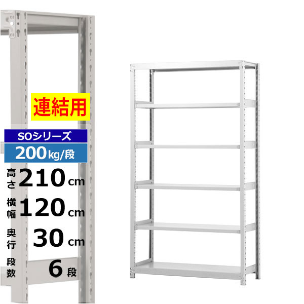 ڥݥ󤢤ۥå 120 30 ⤵210 6 ۥ磻ȥ졼 Ϣ 200kg/ SO꡼̳ ...
