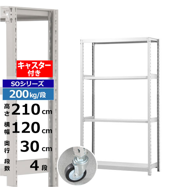 ڥݥ󤢤ۥå 㥹դ 120 30 ⤵210 4 ۥ磻ȥ졼 200kg/ SO꡼̳ ...