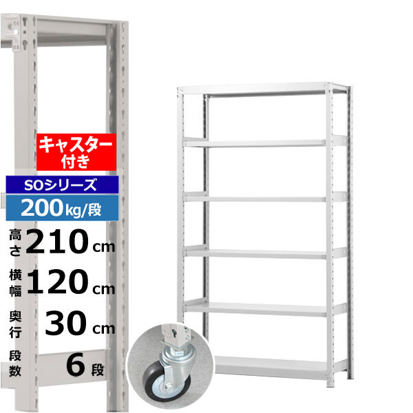 ڥݥ󤢤ۥå 㥹դ 120 30 ⤵210 6 ۥ磻ȥ졼 200kg/ SO꡼̳ ...