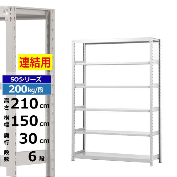 ڥݥ󤢤ۥå 150 30 ⤵210 6 ۥ磻ȥ졼 Ϣ 200kg/ SO꡼̳ ...