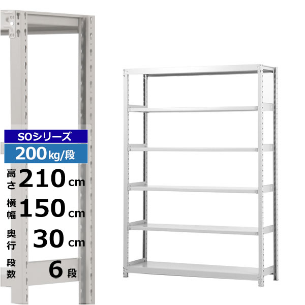 【クーポンあり】スチールラック 