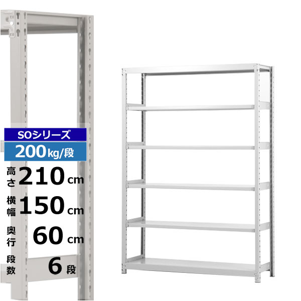 【クーポンあり】スチールラック 