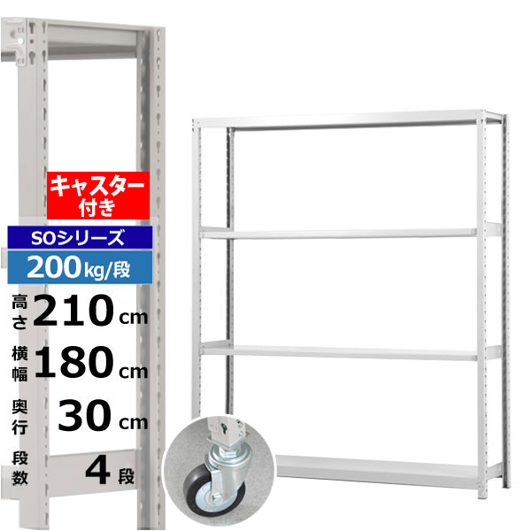 ڥݥ󤢤ۥå 㥹դ 180 30 ⤵210 4 ۥ磻ȥ졼 200kg/ SO꡼̳ ...